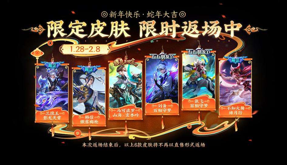 王者榮耀神秘商店2024開(kāi)啟時(shí)間