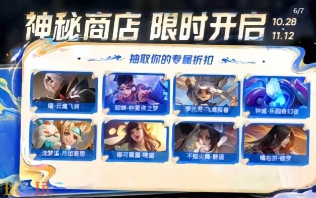 王者榮耀神秘商店什么時(shí)候開(kāi)啟 2024神秘商店時(shí)間介紹