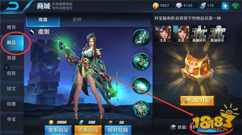 王者榮耀碎片商店在哪里? 碎片商店詳細(xì)位置