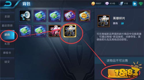 王者榮耀碎片商店在哪里? 碎片商店詳細(xì)位置