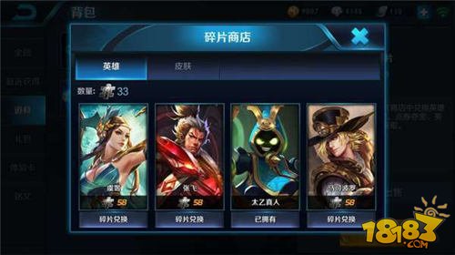 王者榮耀碎片商店在哪里? 碎片商店詳細(xì)位置