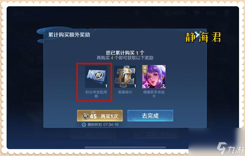 王者榮耀水晶多少幸運值必出 王者榮耀水晶抽獎技巧？