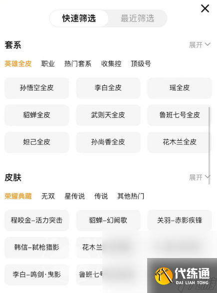 王者榮耀賬號價值評估去哪里 王者榮耀賬號估值平臺推薦