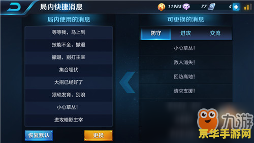 王者榮耀發(fā)送信息失敗怎么回事 王者榮耀發(fā)送信息失敗原因及解決方案