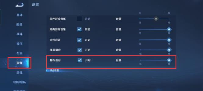 王者榮耀S30發(fā)送信號(hào)沒(méi)有聲音怎么辦？