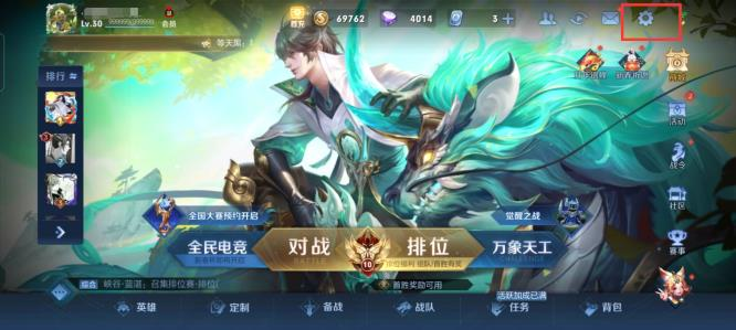 王者榮耀S30發(fā)送信號(hào)沒(méi)有聲音怎么辦？