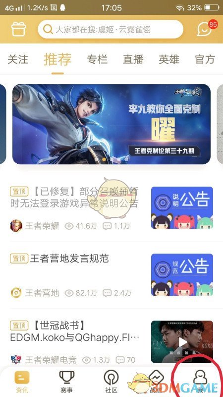 王者營地戰績在哪看