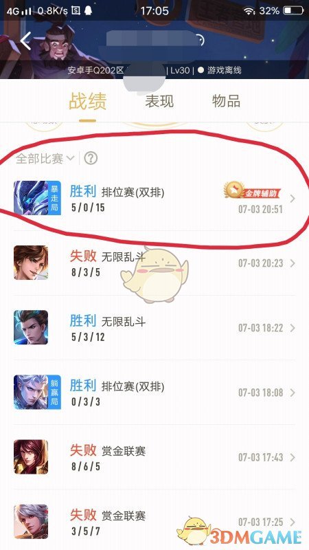 王者營地戰績在哪看