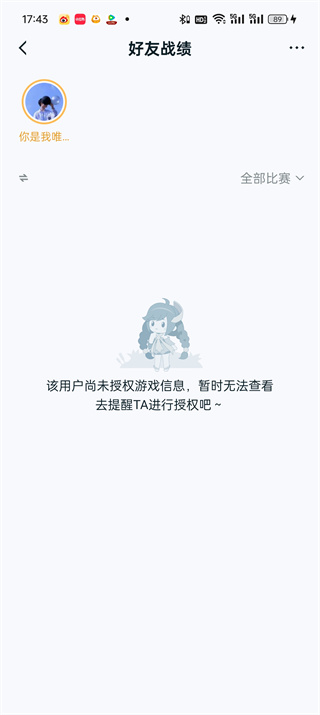 王者營(yíng)地如何查看好友戰(zhàn)績(jī)