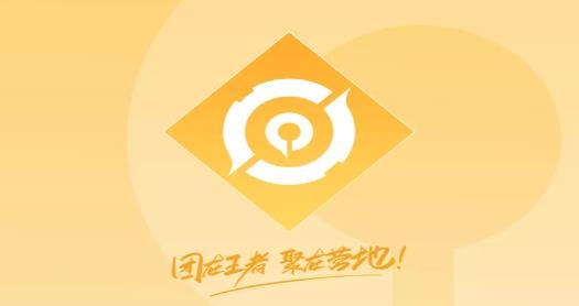 王者營地隱藏戰績查詢最新版