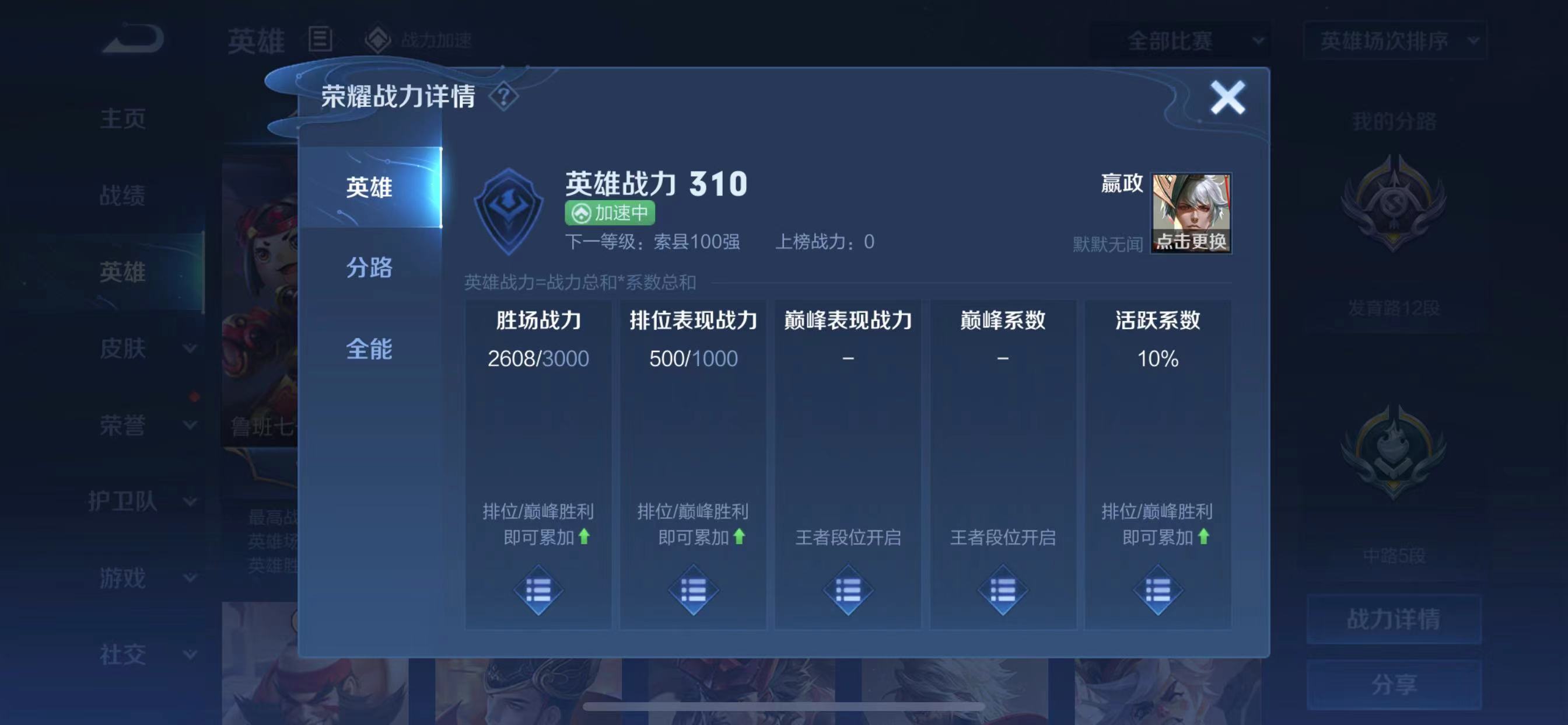 怎么查王者榮耀很早的戰績 很早以前的戰績怎么查