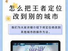 王者如何提升榮耀戰力？尋找戰力的方法是什么？