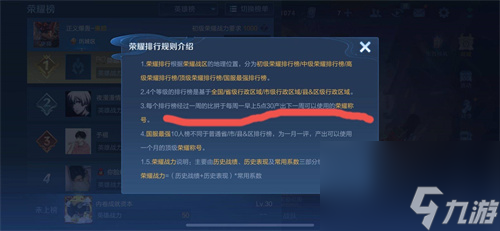 王者榮耀英雄戰力多久更新一次