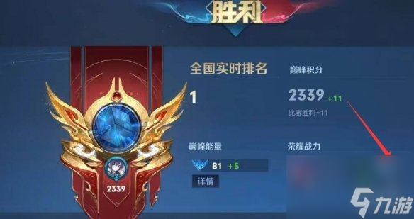 王者榮耀每局戰(zhàn)力怎么看