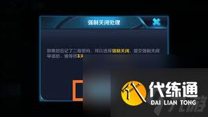 王者榮耀二級密碼怎么找回