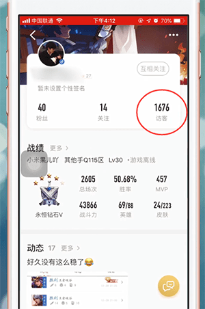 《王者營地》隱身訪問方法教程