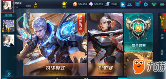 王者榮耀隱身次數限制怎么解除 解除隱身次數限制方法一拉