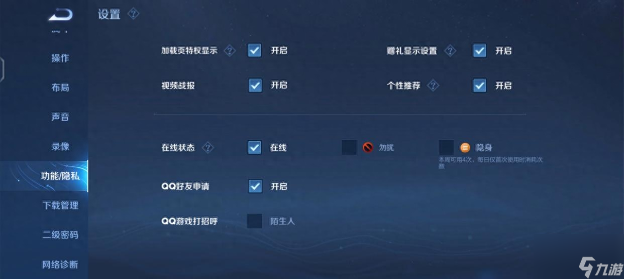 隱身訪問(wèn)會(huì)訪客量加1嗎-王者隱身訪問(wèn)會(huì)訪客量加1嗎
