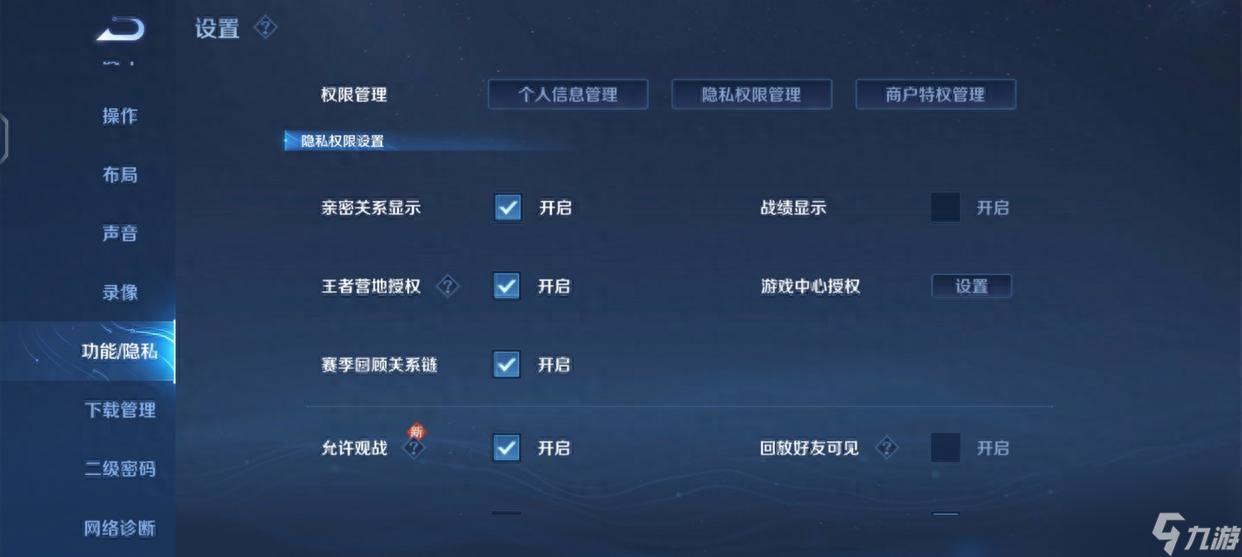 隱身訪問(wèn)會(huì)訪客量加1嗎-王者隱身訪問(wèn)會(huì)訪客量加1嗎