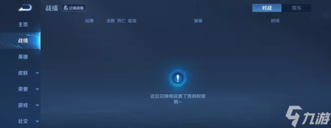 王者榮耀怎么判斷好友隱身-判斷好友隱身的方法2023