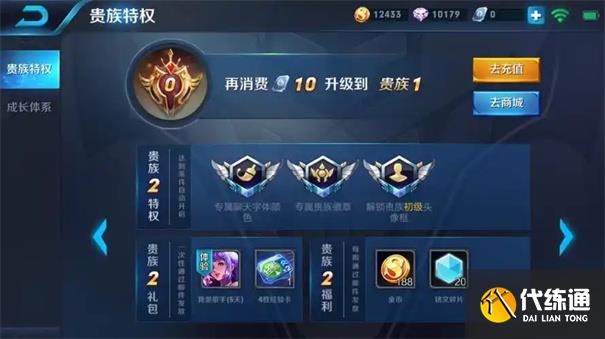 王者榮耀趙云怎么獲得