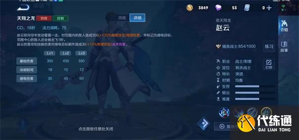 王者榮耀趙云怎么獲得