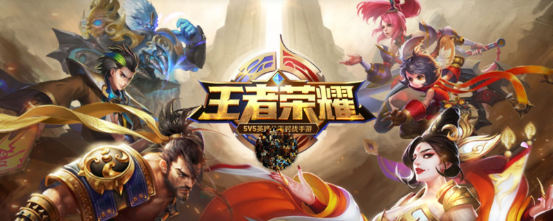 王者榮耀體驗服皮膚可以免費用嗎