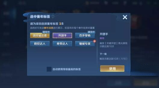 王者榮耀英雄標(biāo)簽觸發(fā)條件有哪些