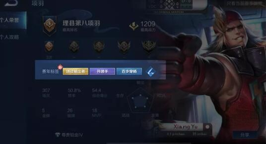 王者榮耀英雄標(biāo)簽觸發(fā)條件有哪些