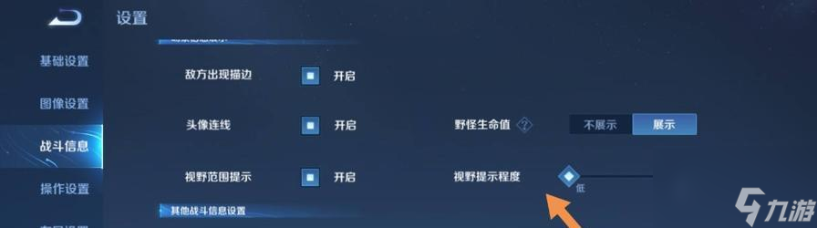 王者榮耀3D視角如何調(diào)整?操作步驟是什么?