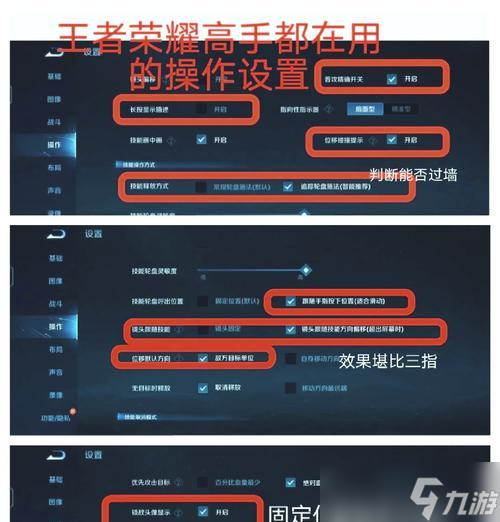 王者榮耀中技能按鍵的滑動操作是什么？如何提高操作效率？