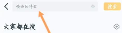 王者榮耀怎么通過id查陌生人的戰績？