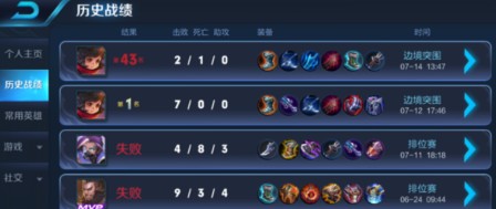 怎么查王者榮耀很早的戰(zhàn)績 很早以前的戰(zhàn)績?cè)趺床? border=