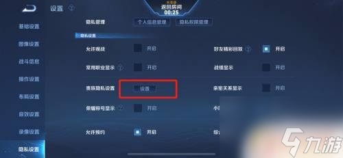 王者榮耀怎么vip顯示 王者榮耀VIP特權(quán)設(shè)置在哪里
