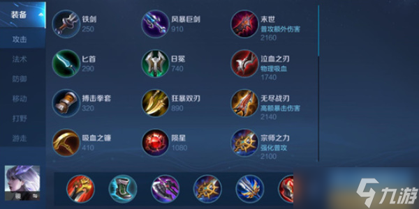 王者榮耀大司命最強出裝是什么