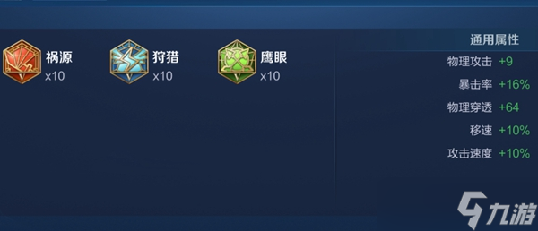 王者榮耀2024鎧最強六神裝出裝順序全解析