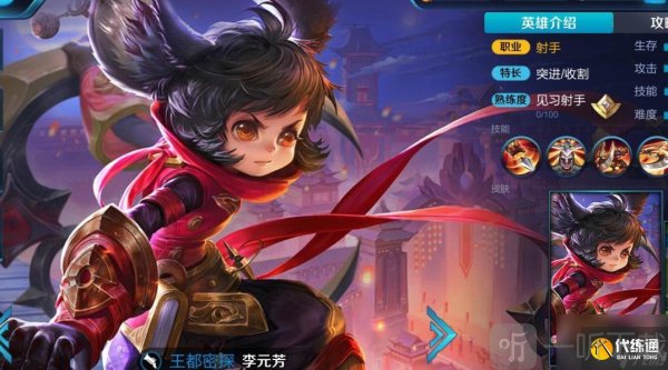 王者榮耀中的蘭陵王如何才能克制 王者榮耀蘭陵王的克星是誰(shuí)