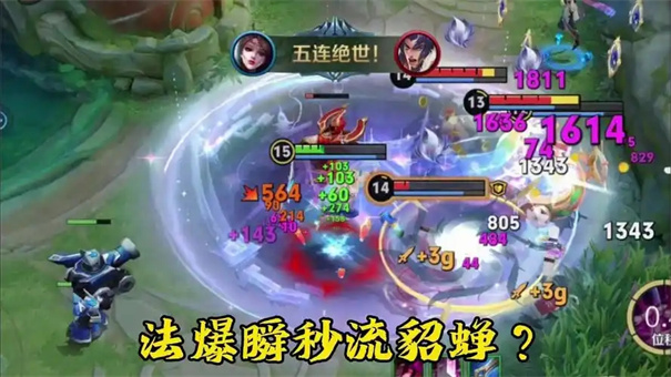 王者榮耀貂蟬教學和打法