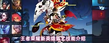 王者榮耀新英雄蚩尤技能如何