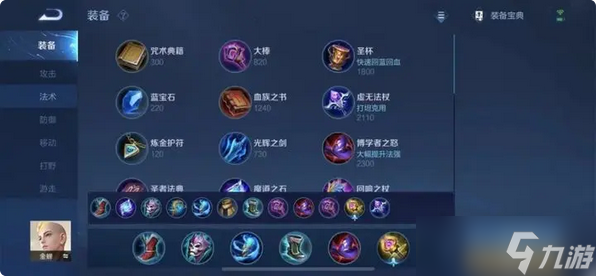 王者榮耀金蟬單挑金蟬怎么出裝