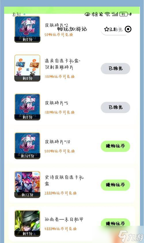 王者榮耀皮膚碎片如何獲取？有哪些途徑？