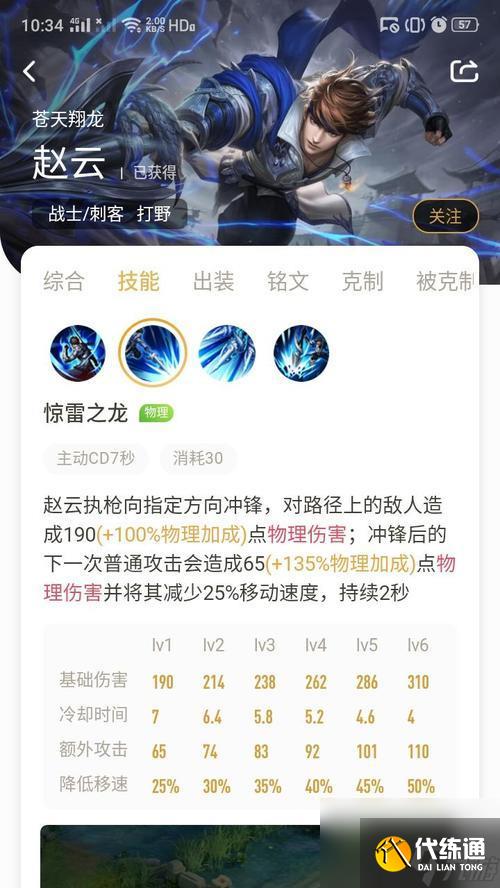 王者榮耀怎么刷級？快速升級的秘訣是什么？