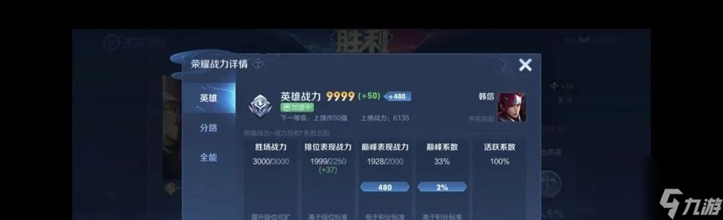 王者榮耀如何快速提升段位？