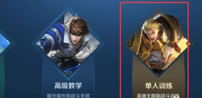 王者榮耀裝備欄怎么設置成橫的