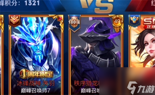 圖標設置弄出來方法 王者榮耀50強和100強怎么顯示