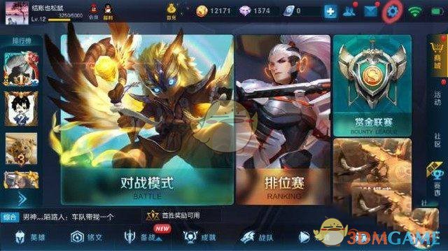 王者榮耀如何設置攻擊對象