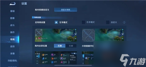 王者榮耀操作設置講解 便捷鎖敵施法技巧