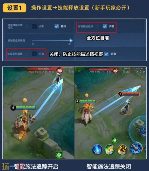 王者設(shè)置操作怎么設(shè)置好 s41如何設(shè)置最佳操作設(shè)置