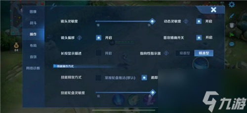 王者榮耀操作設置講解 便捷鎖敵施法技巧