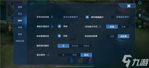 王者榮耀操作設(shè)置講解 便捷鎖敵施法技巧